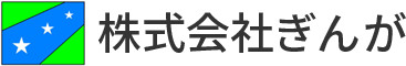 最先端の技術と信頼の技術で未来を築く。